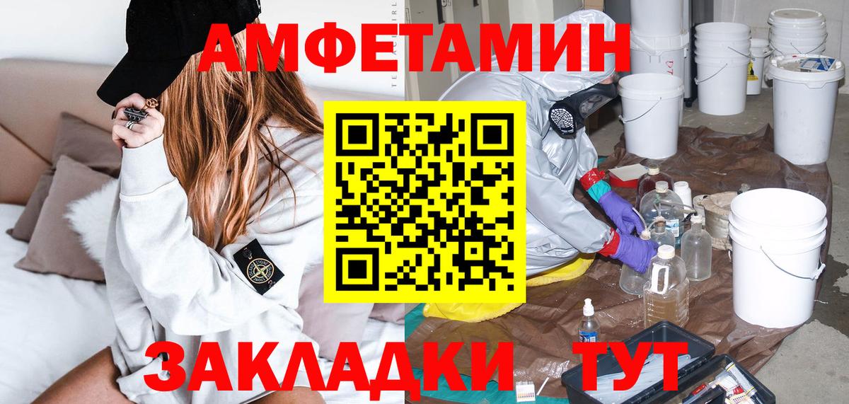 АМФЕТАМИН VHQ Фрязино