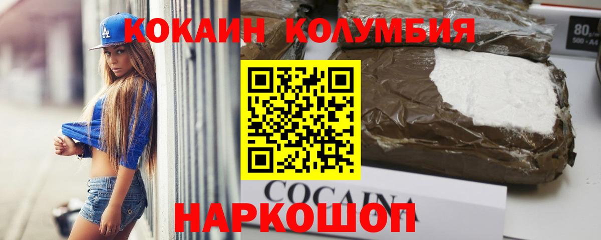 Фрязино  КОКАИН Эквадор  Вход с VPN  Кокаин Fish Scale 