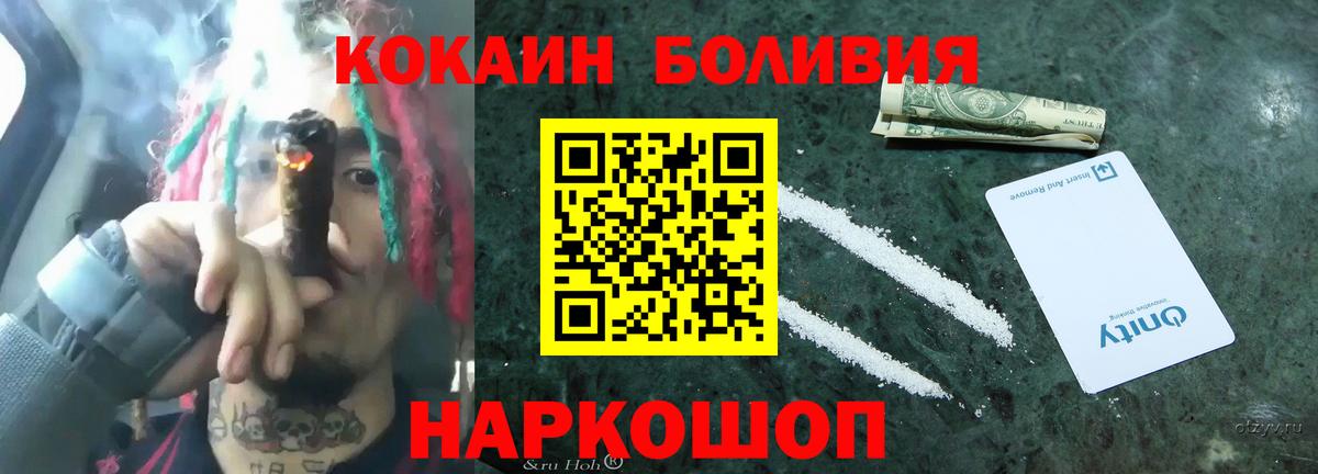 Cocaine Эквадор Фрязино