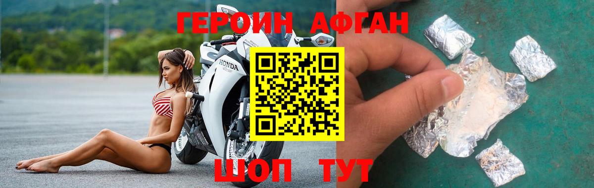 Героин гречка  Вход с VPN  Фрязино 