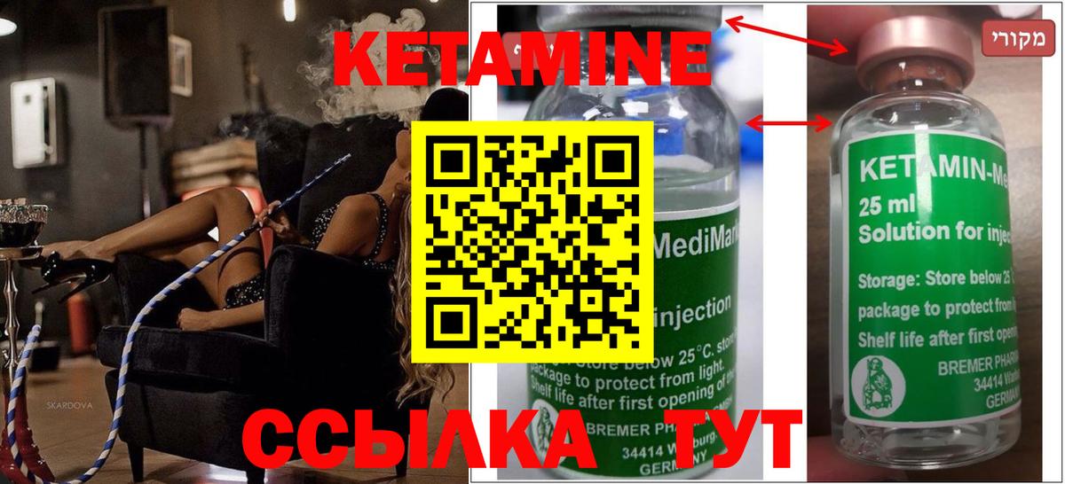 Фрязино  Кетамин ketamine  Вход с VPN 