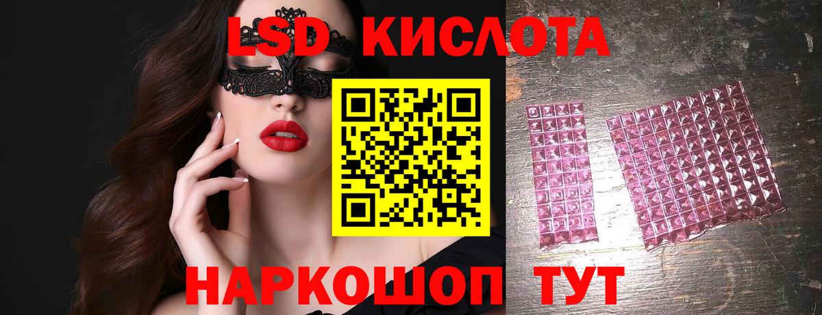 ЛСД экстази ecstasy  Вход с VPN  Фрязино 