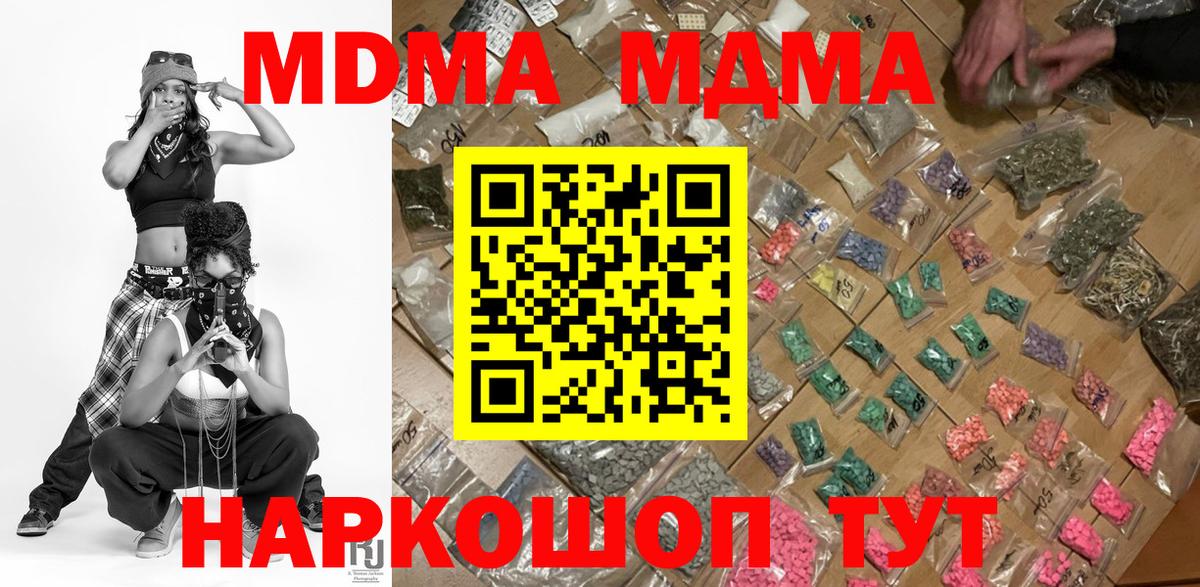 MDMA crystal  MDMA crystal  Вход с VPN  МДМА  Фрязино 