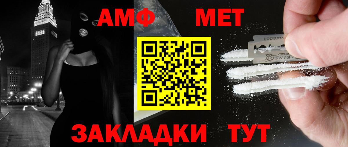 Метамфетамин мет Фрязино