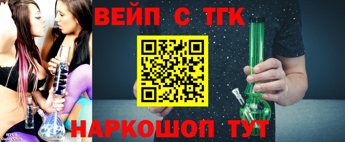 Фрязино  ГАШИШ  Каннабис  Амфетамин   Меф МЯУ МЯУ кристаллы  Вход с VPN  Кокаин 