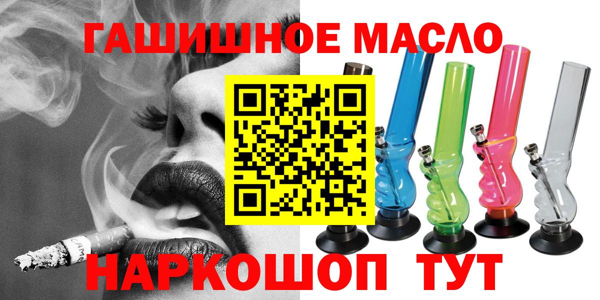ТГК вейп Фрязино