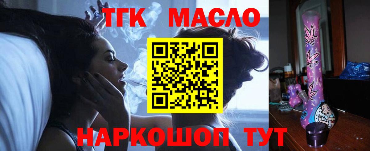 Дистиллят ТГК вейп с тгк  Вход с VPN  ТГК вейп  Фрязино 